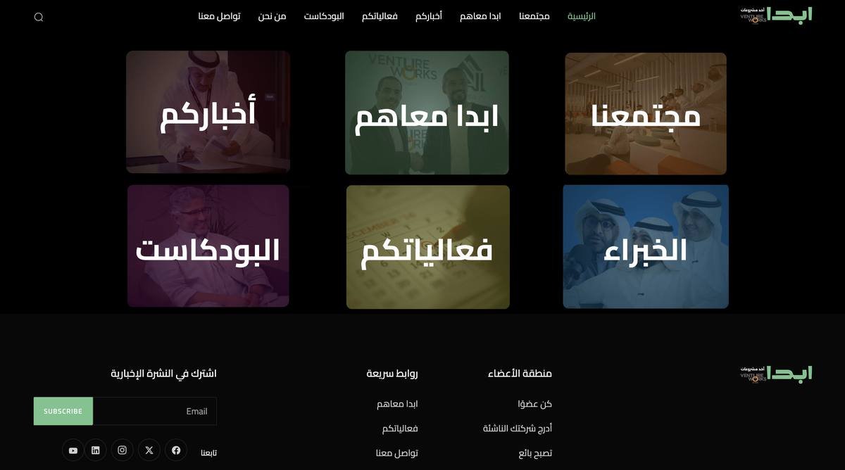 Nowebda.com — SEO screenshot